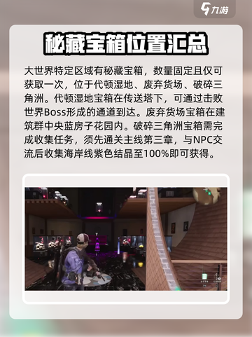 七日世界秘藏宝箱是什么介绍截图4