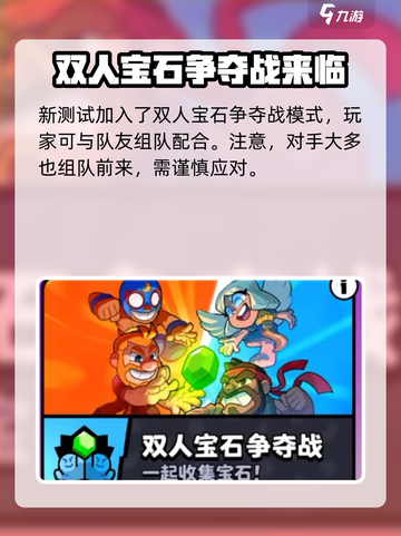 爆裂小队新玩法介绍介绍截图2