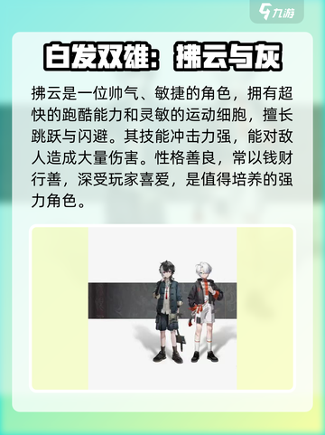 《归龙潮》白发角色曝光！🧬🔥截图2