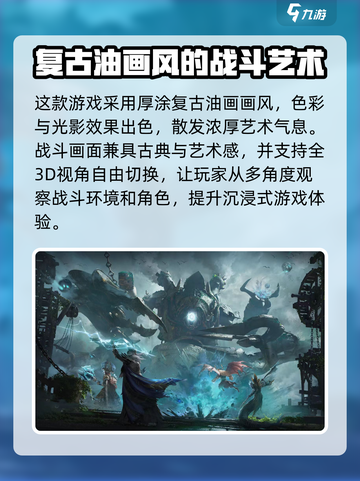 龙息神寂战斗画面怎么样介绍截图2