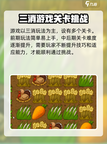 村庄日记2🔥安卓版下载渠道大揭秘！🎮截图5