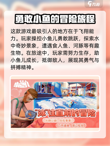 我是小鱼儿配置要求有哪些介绍截图4