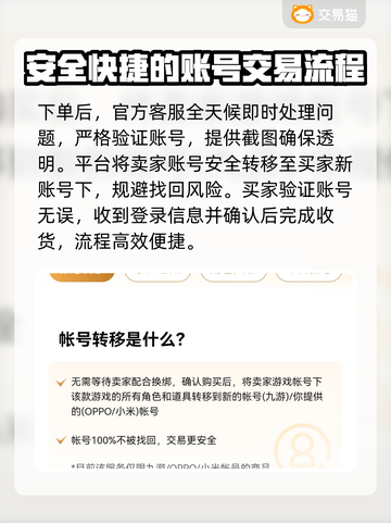 王者荣耀账号购买平台推荐🔥超全攻略✅截图4