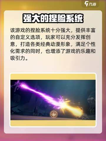 星痕共鸣什么时候上线介绍截图5