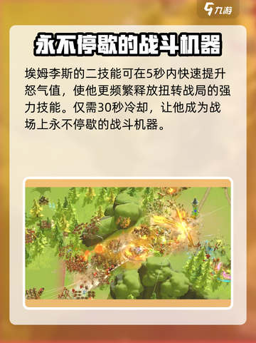 万龙觉醒🔥埃姆李斯超强技能攻略来啦！截图3