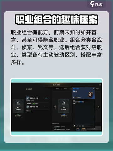 权力之望🔥职业组合玩法大全，助你称霸游戏✨截图3