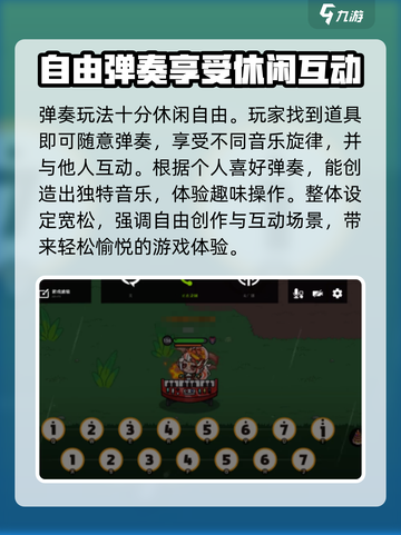 英勇之地电子琴谱子怎么设定介绍截图4