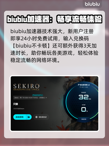 🎮只狼黑屏进不去？一招解决！截图4