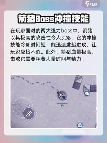 阿瑞斯病毒2清理村庄怎么做介绍截图2