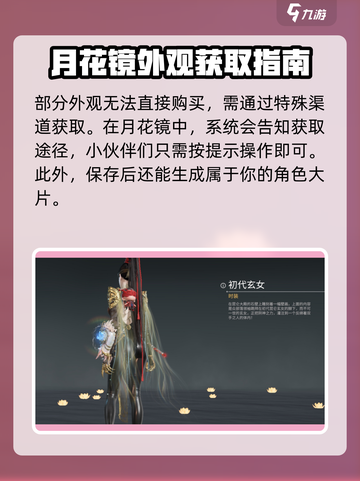 永劫无间手游：月花镜竟是逆天神器！✨截图4