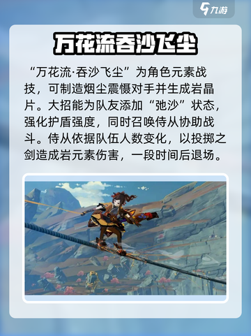原神千织爆料一览介绍截图3