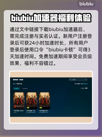 Dota2卡死闪退？用这加速器稳如狗🔥🎮截图3