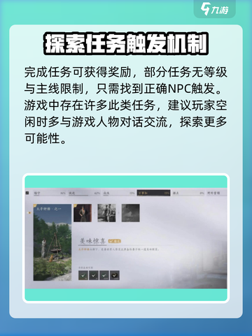 燕云十六声🔥美味惊喜任务超简单攻略来啦！截图5