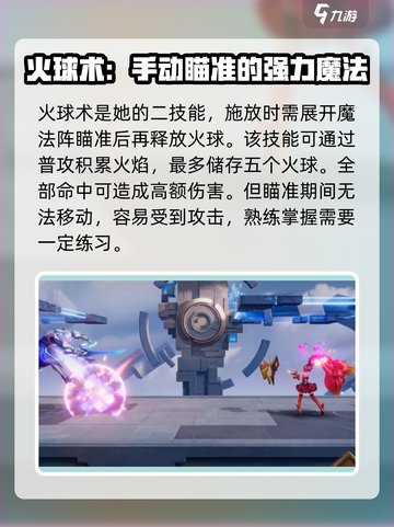 星之破晓安琪拉技能详解介绍截图4