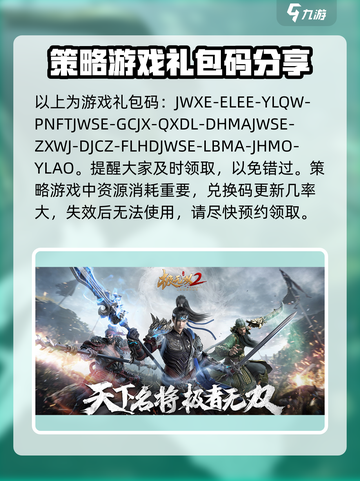 极无双2cdk兑换码介绍截图4