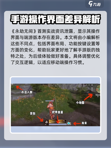 永劫无间手游按键大小设置介绍介绍截图2