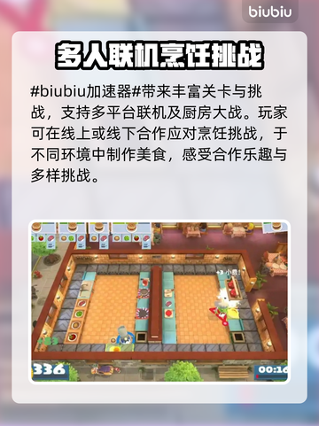 胡闹厨房卡顿❌？全都要好吃解决秘籍🔥截图2
