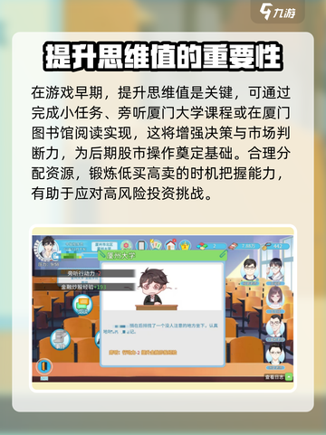 职场浮生记🔥炒股技能解锁秘籍！💎截图4