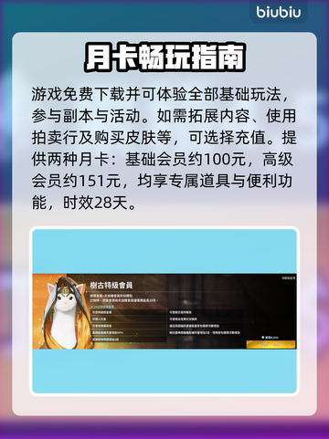 🔥《永恒之塔2》付费大揭秘💸截图2