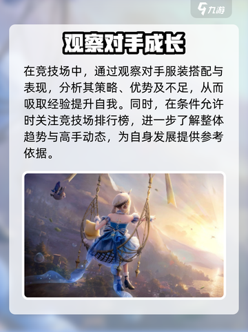 无限暖暖竞技场🔥超全玩法攻略来啦！截图4