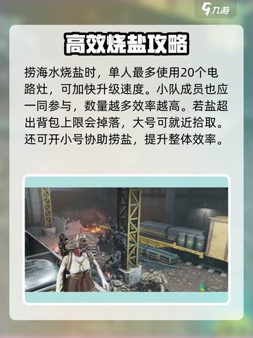 七日世界新手速刷等级方法介绍截图2