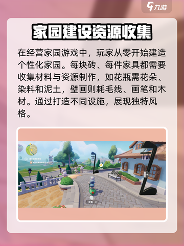 心动小镇🔥萌新必看！新手超全攻略分享🎉截图3