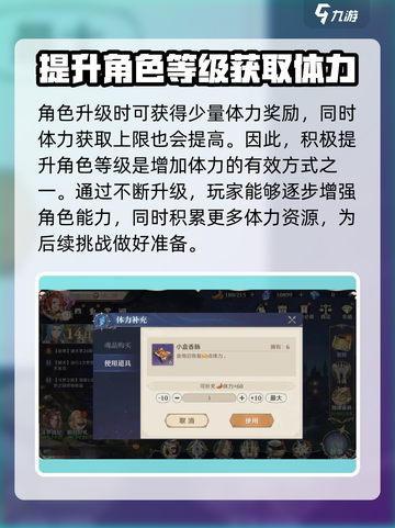 斗罗大陆：逆转时空💥体力获取秘籍，轻松满血战斗！截图2