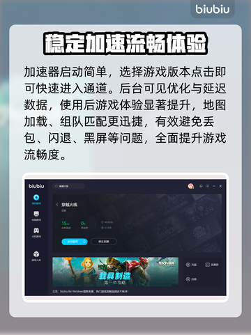 CF闪退？用这个加速器绝对不崩🔥🚀截图5