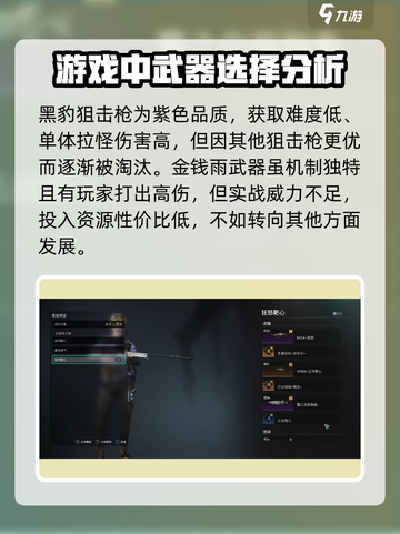 七日世界t3枪械是什么介绍截图3