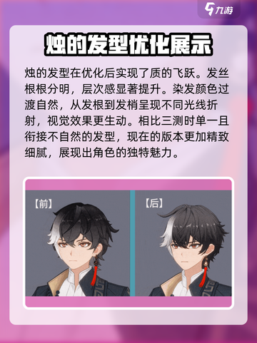 原神归龙潮烛改动🔥建模优化全面解析🎉截图2