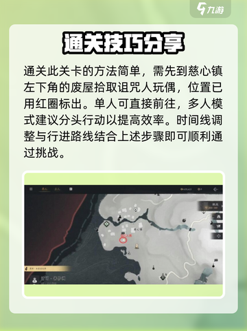 燕云十六声🔥：残佛不语通关秘籍，速来！截图2