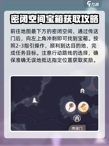 剑与远征2🔥启程神鹿宝箱获取攻略💎截图5