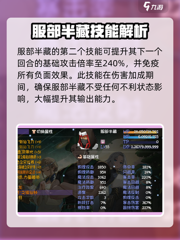 再刷一把2金色传说服部半藏介绍介绍截图3