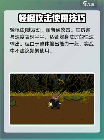 黑神话悟空像素版按键设置介绍介绍截图5