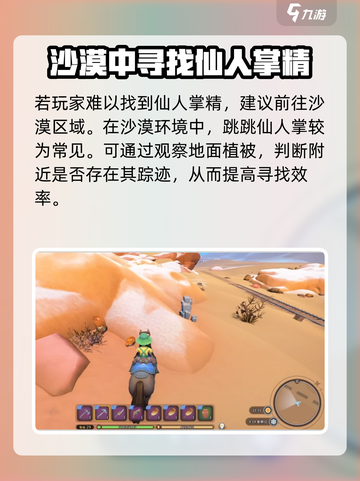 沙石镇时光💡细绒毛获取攻略，快速收集秘籍！截图4
