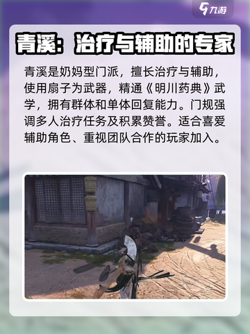 燕云十六声门派武学有哪些介绍截图3