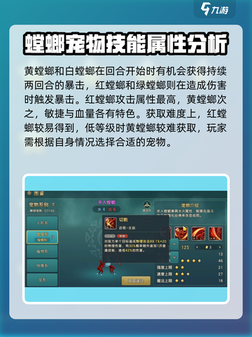 魔力宝贝🔥黄螳螂VS红螳螂，谁才是真正的螳螂王者？截图3