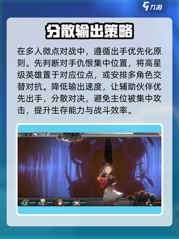 新月同行仇恨如何计算介绍截图3