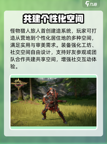 怪物猎人旅人什么时候出的介绍截图3