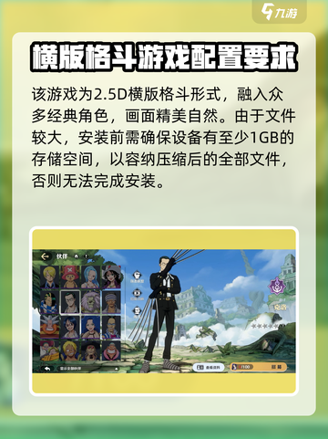 航海王壮志雄心多少内存介绍截图2