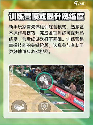 美职篮全明星手游设置推荐介绍截图5