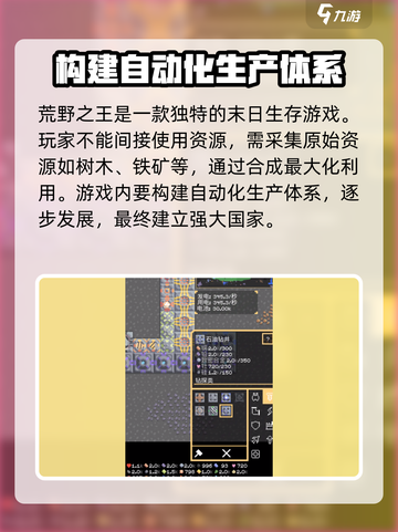 荒野之王🎮：超好玩攻略🔥等你来战！截图2