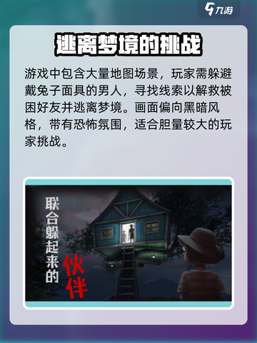 幻影梦境🔥新手必看！轻松上分秘籍🎉截图4