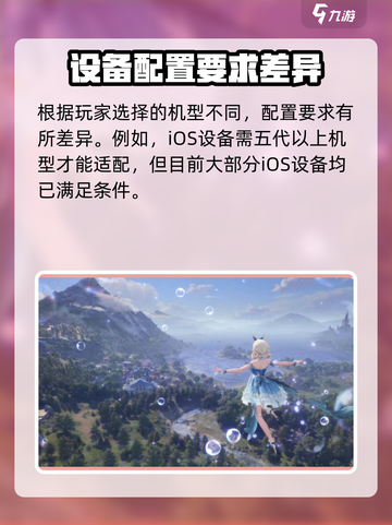 无限暖暖手机配置要求有哪些介绍截图3