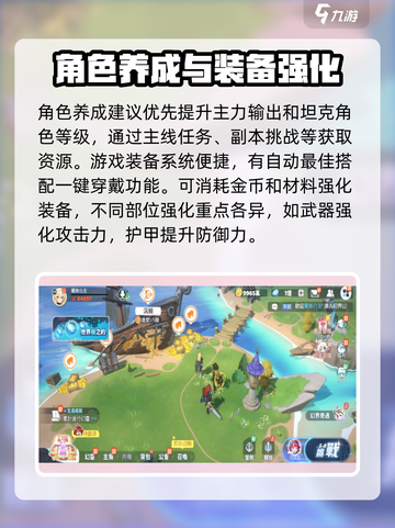 龙魂旅人游戏攻略分享介绍截图3