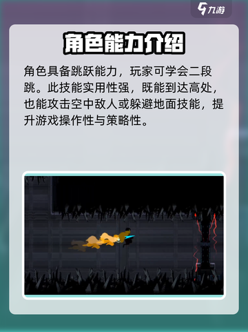 勇敢的哈克滑铲有什么用介绍截图4