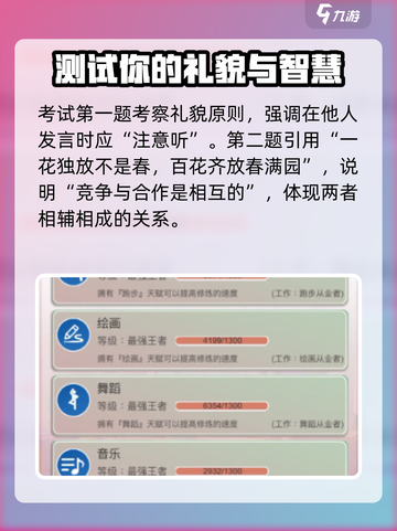 比特人生🔥初中期末考试答案全网独家曝光！ Cheat代码⚡截图3