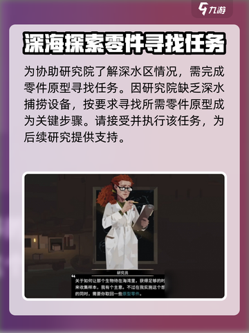 渔帆暗涌🔥海沟解锁全攻略✨新手必看！截图3