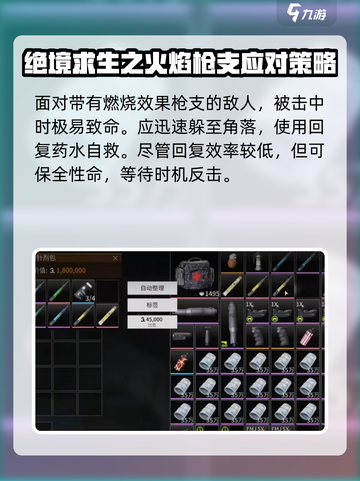 萤火突击🔥燃烧状态解除技巧大公开！截图3