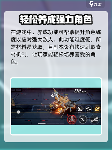 火柴人联盟3什么时候上线介绍截图4
